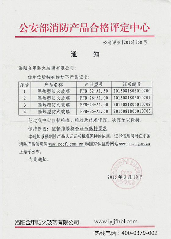 再次恭贺洛阳豪门国际通过监督检验