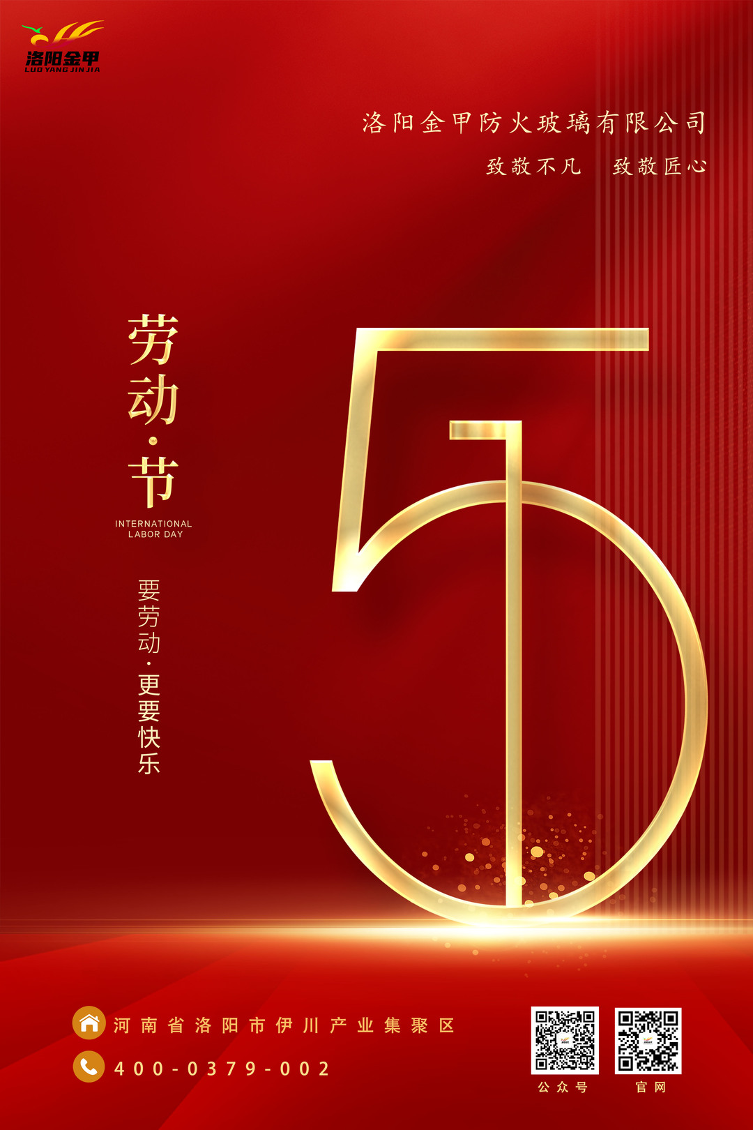 劳动节3.jpg 劳动节3.jpg